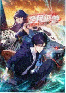 星轨拾荒者番剧封面